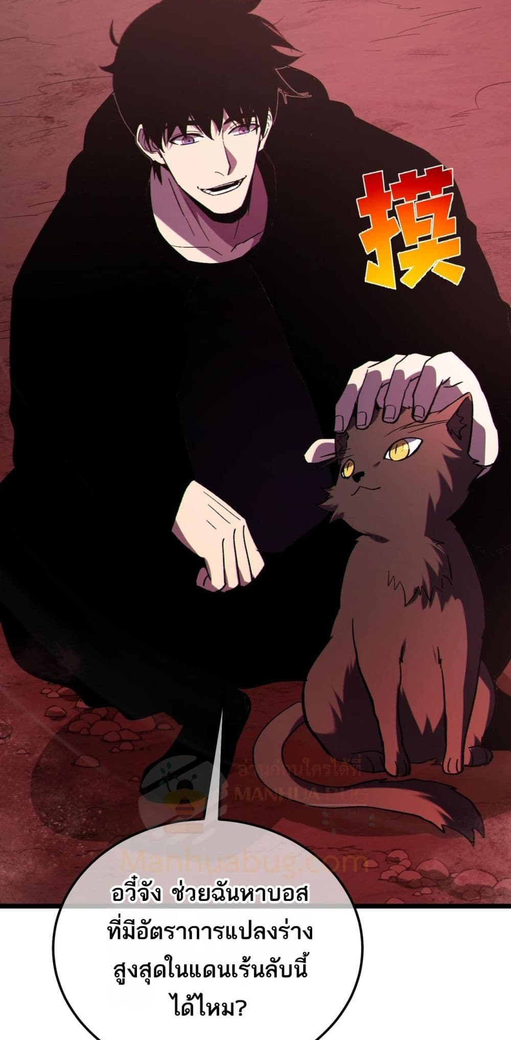 My Passive Skill Are Invincible - จุติอีกครั้ง พร้อมสกิลติดตัวไร้เทียมทาน 41/52