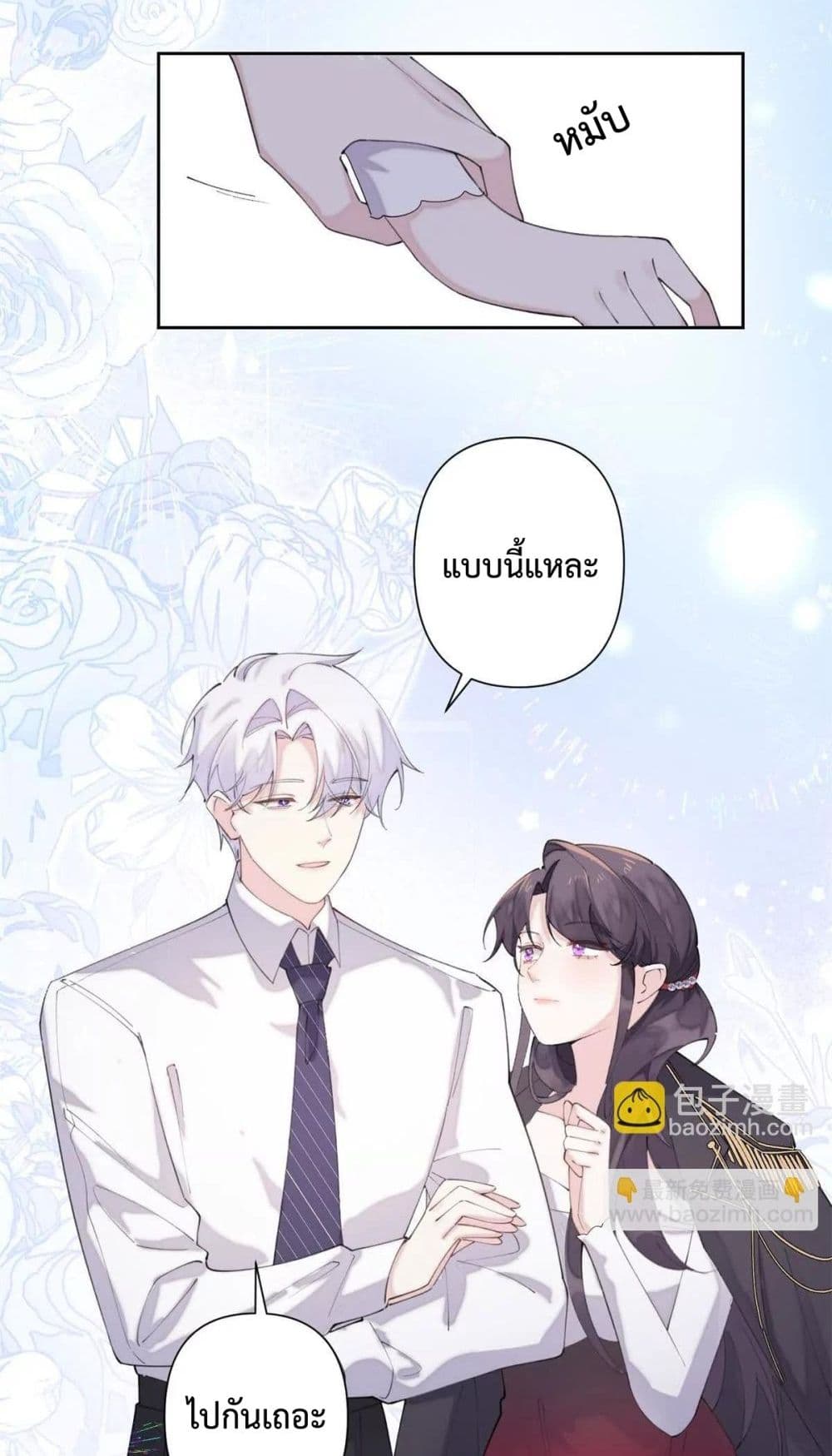 My Marriage Was Called Off at Daytime, The Strong Commander Asked Me For a Hug at Night - การแต่งงานของฉันถูกยกเลิกในตอนกลางวัน ผู้บัญชาการผู้แข็งแกร่งขอกอดฉันในตอนกลางคืน 22/32
