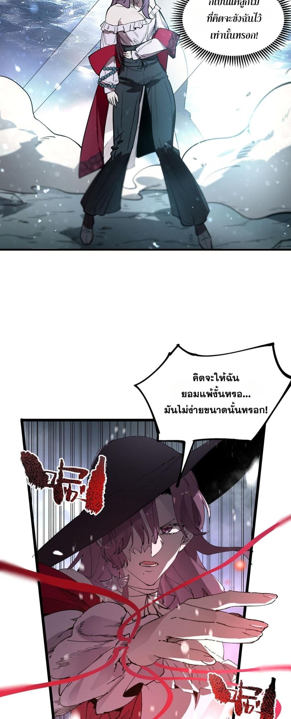 SSS level Saint Knight who transcends common sense - อาชีพลับในตำนาน อัศวินศักดิ์สิทธิ์ ระดับ SSS 23/52