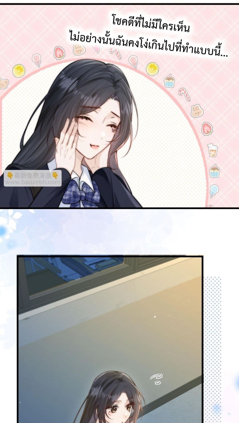 Can You Hear Me - เสียงเรียกจากฉันถึงเธอ 32/52