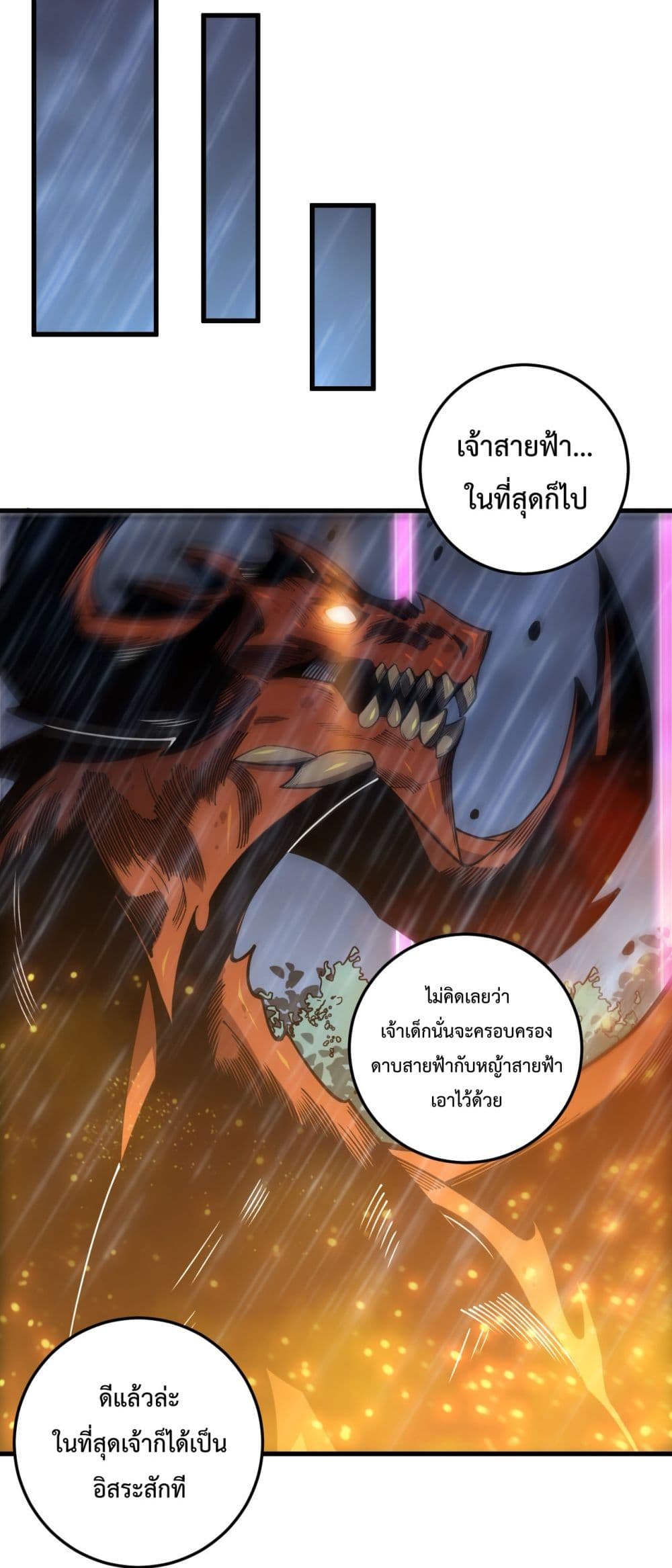 Necromancer King of The Scourge - ราชันนักอัญเชิญวิญญาณ 37/52