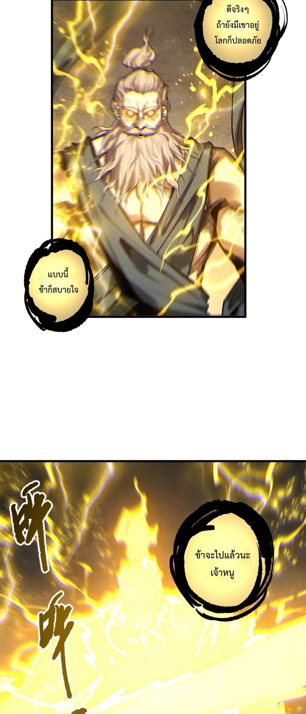 Necromancer King of The Scourge - ราชันนักอัญเชิญวิญญาณ 22/52