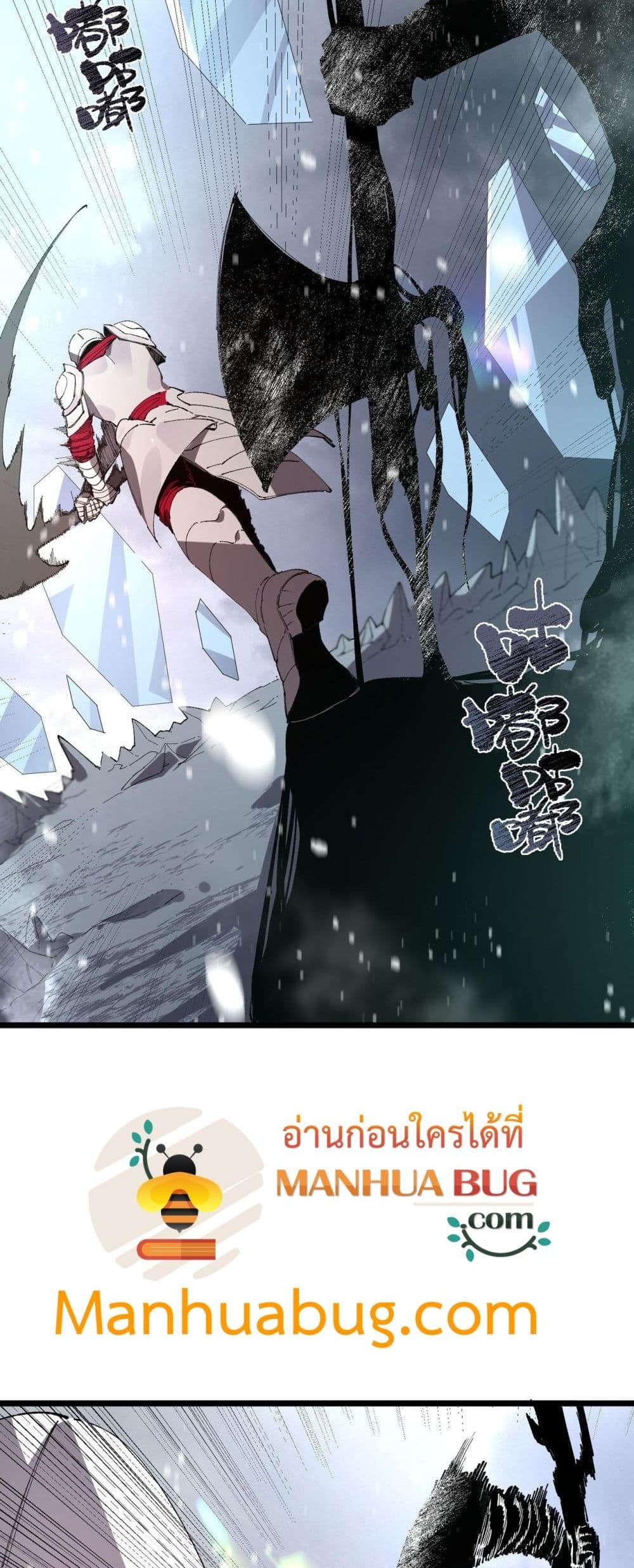 SSS level Saint Knight who transcends common sense - อาชีพลับในตำนาน อัศวินศักดิ์สิทธิ์ ระดับ SSS 27/52