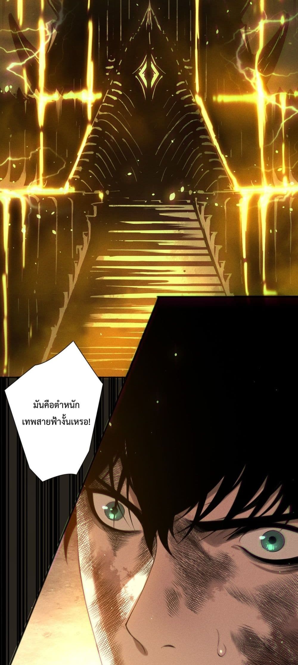 Necromancer King of The Scourge - ราชันนักอัญเชิญวิญญาณ 44/52