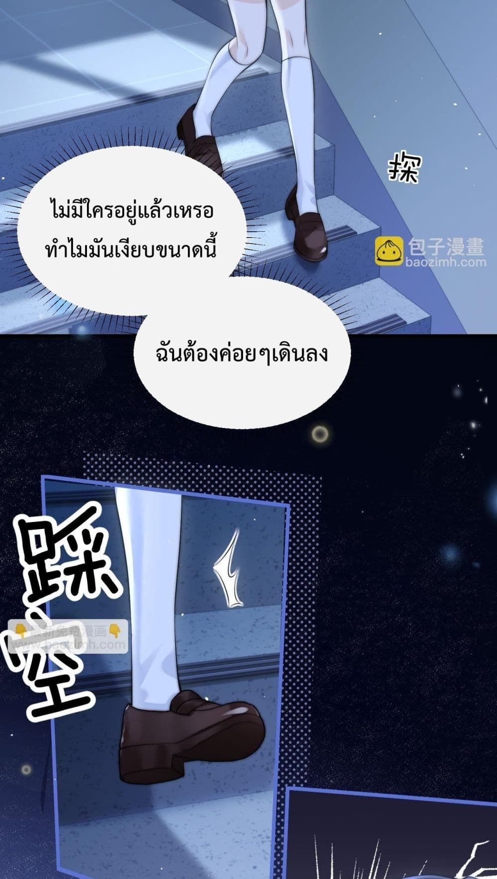 Can You Hear Me - เสียงเรียกจากฉันถึงเธอ 37/52