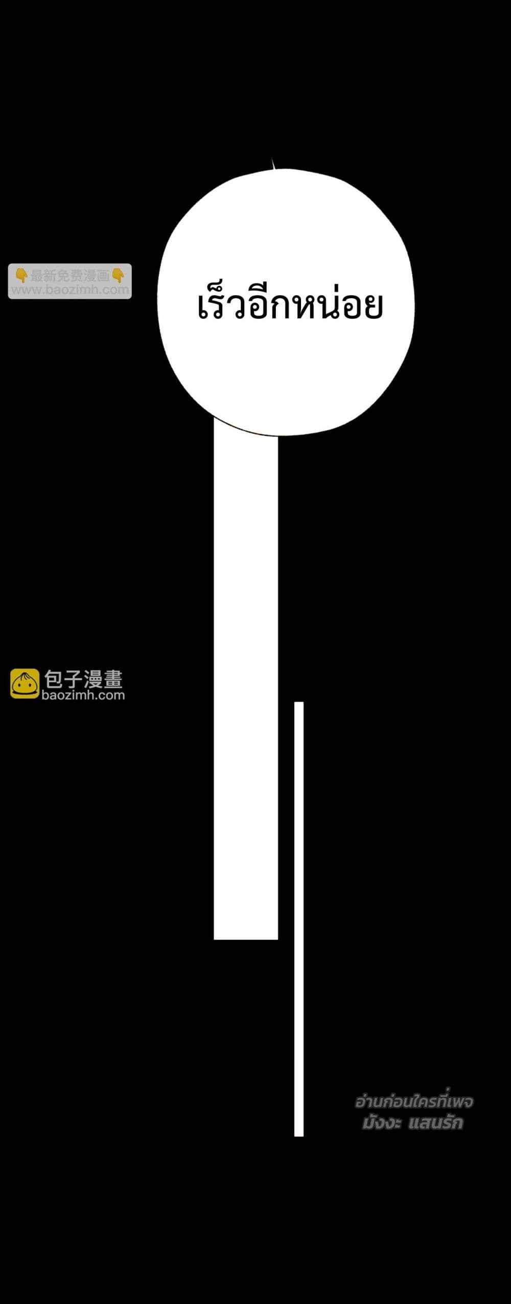 Accidental Love - บังเอิญรักไม่รู้ตัว 17/42