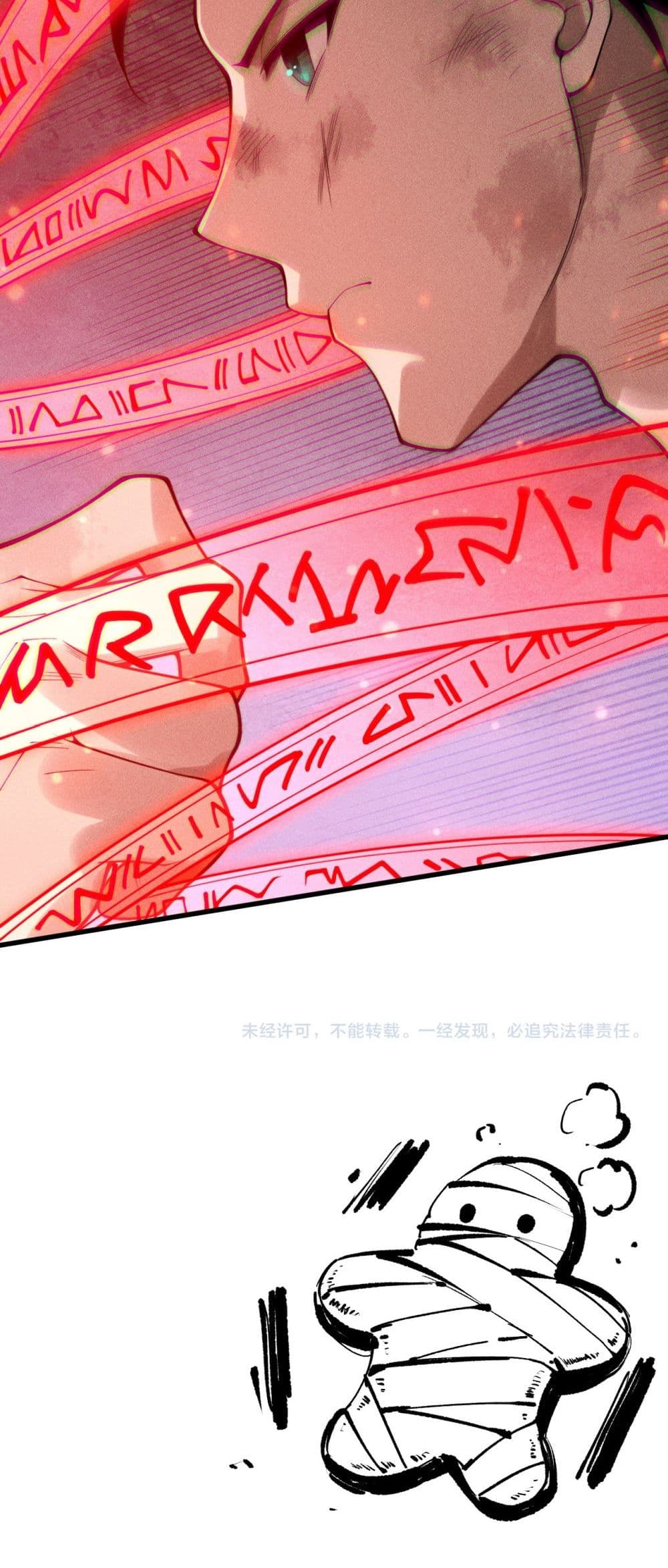 Necromancer King of The Scourge - ราชันนักอัญเชิญวิญญาณ 51/52