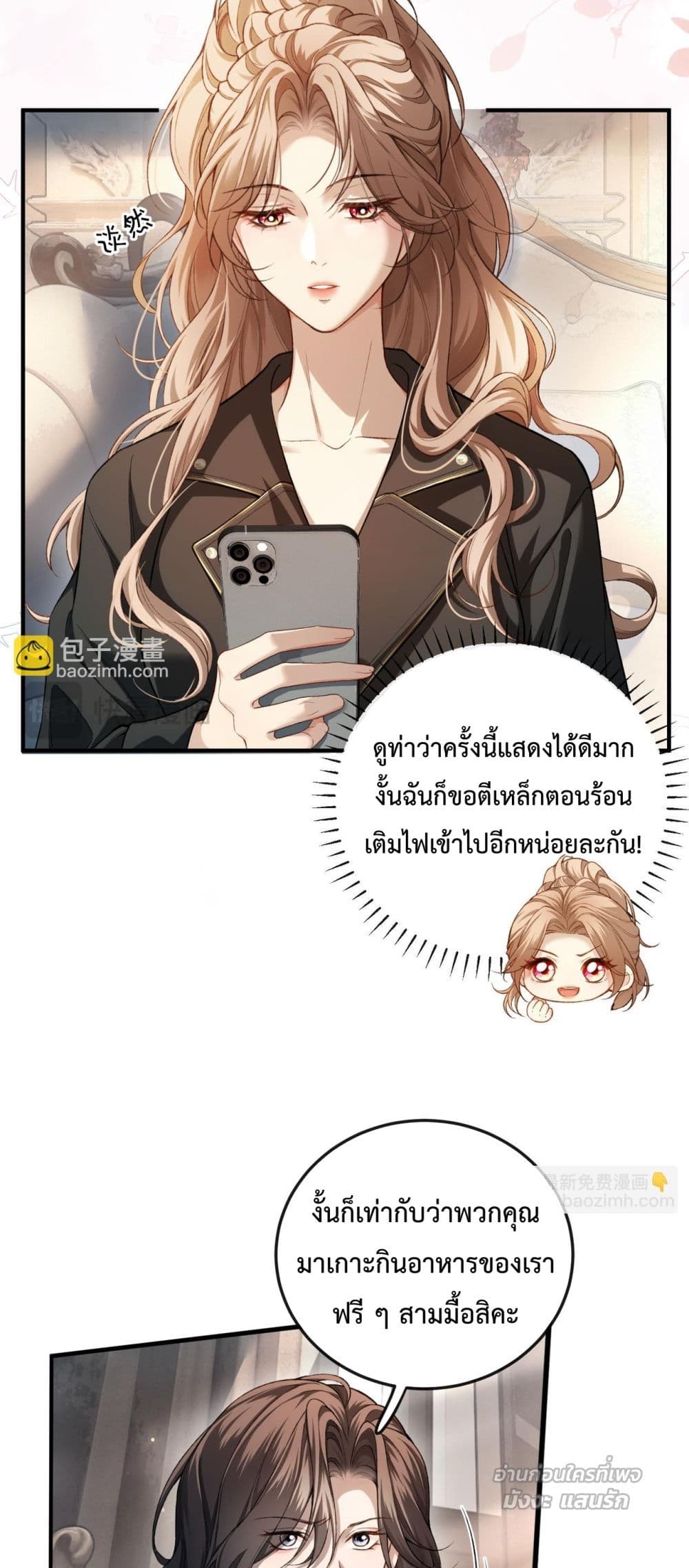 Fake Celebrity – เกมรักซ่อนเร้นของเซเลบจอมปลอม 6/42