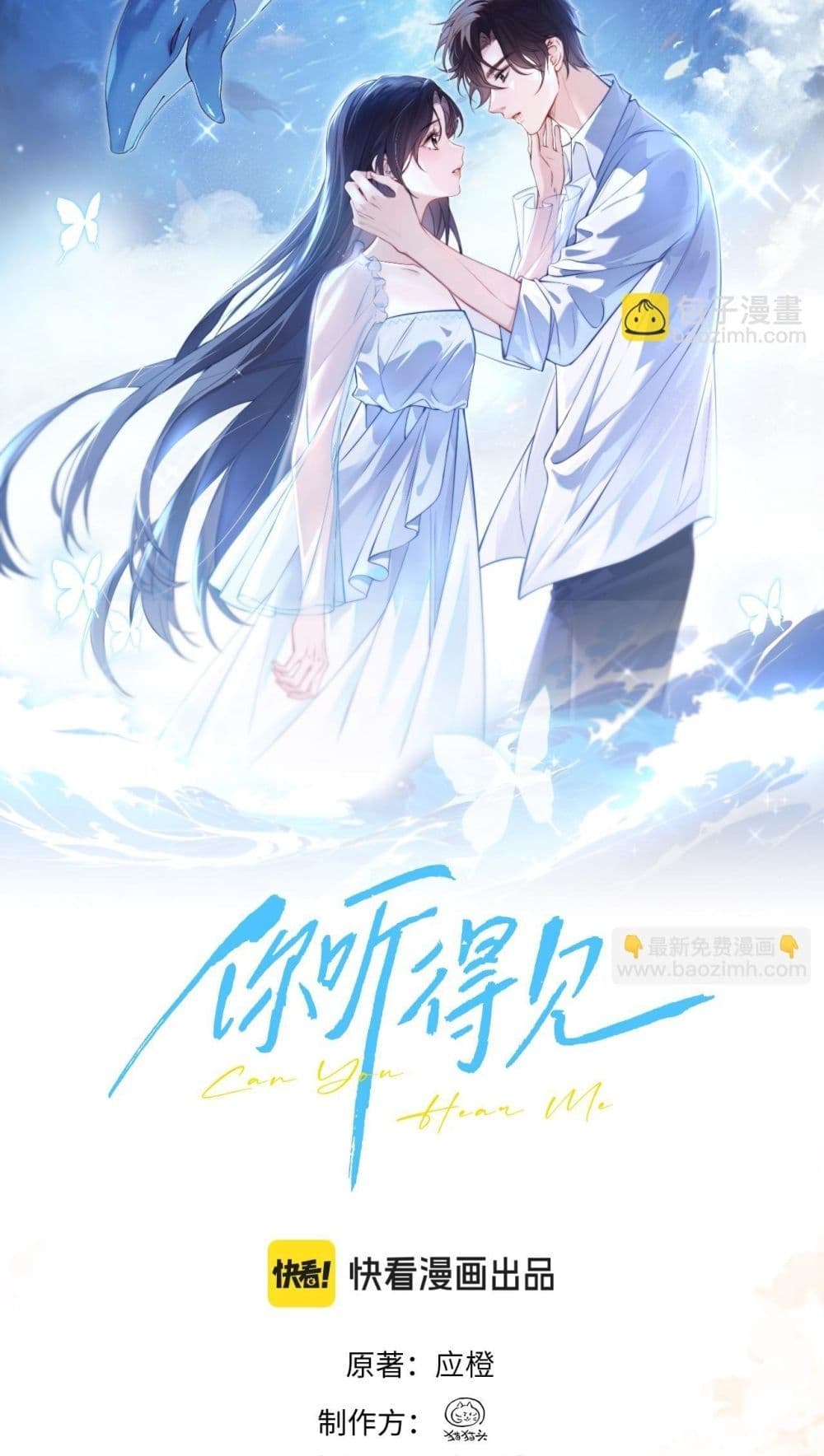 Can You Hear Me - เสียงเรียกจากฉันถึงเธอ 8/52