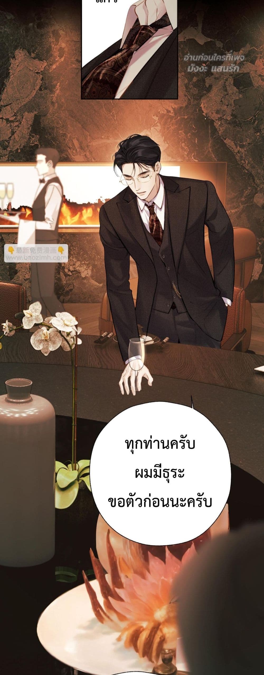 Accidental Love - บังเอิญรักไม่รู้ตัว 9/42