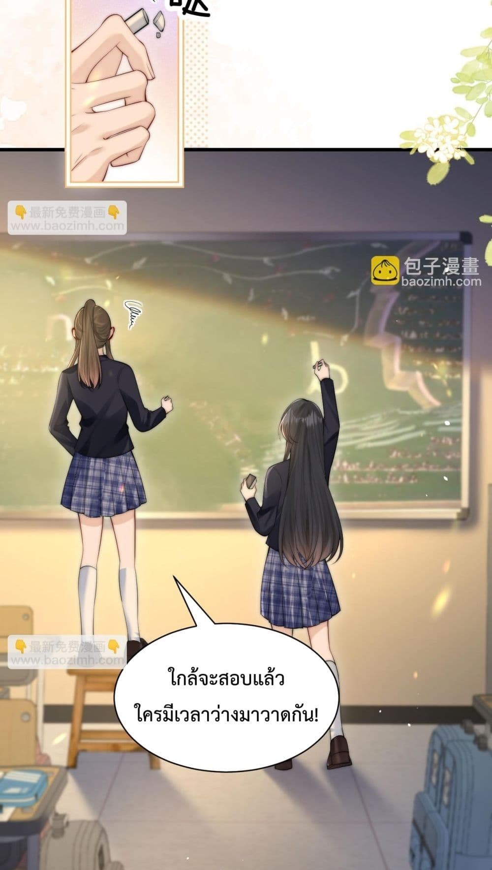 Can You Hear Me - เสียงเรียกจากฉันถึงเธอ 11/52