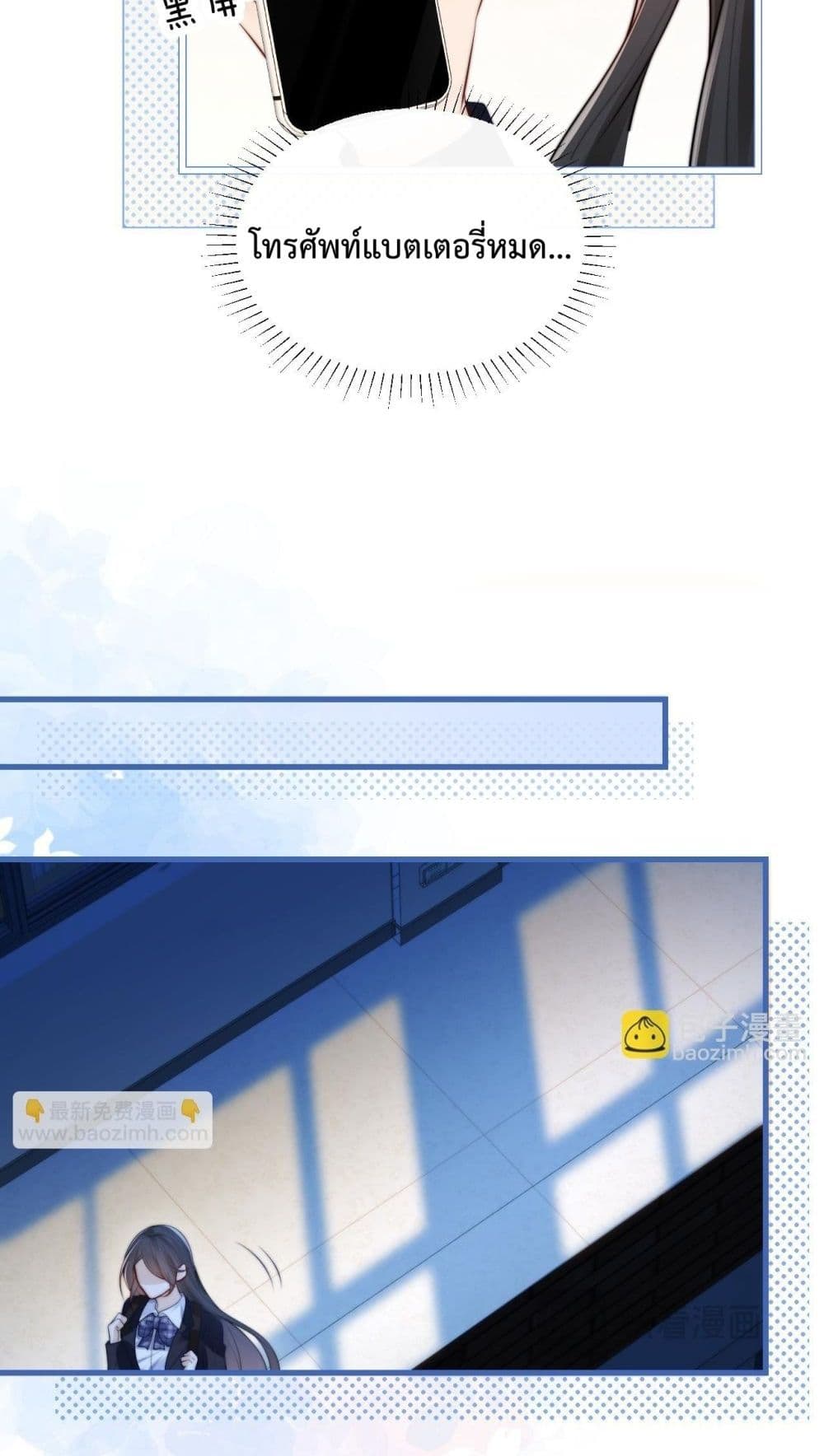 Can You Hear Me - เสียงเรียกจากฉันถึงเธอ 20/52