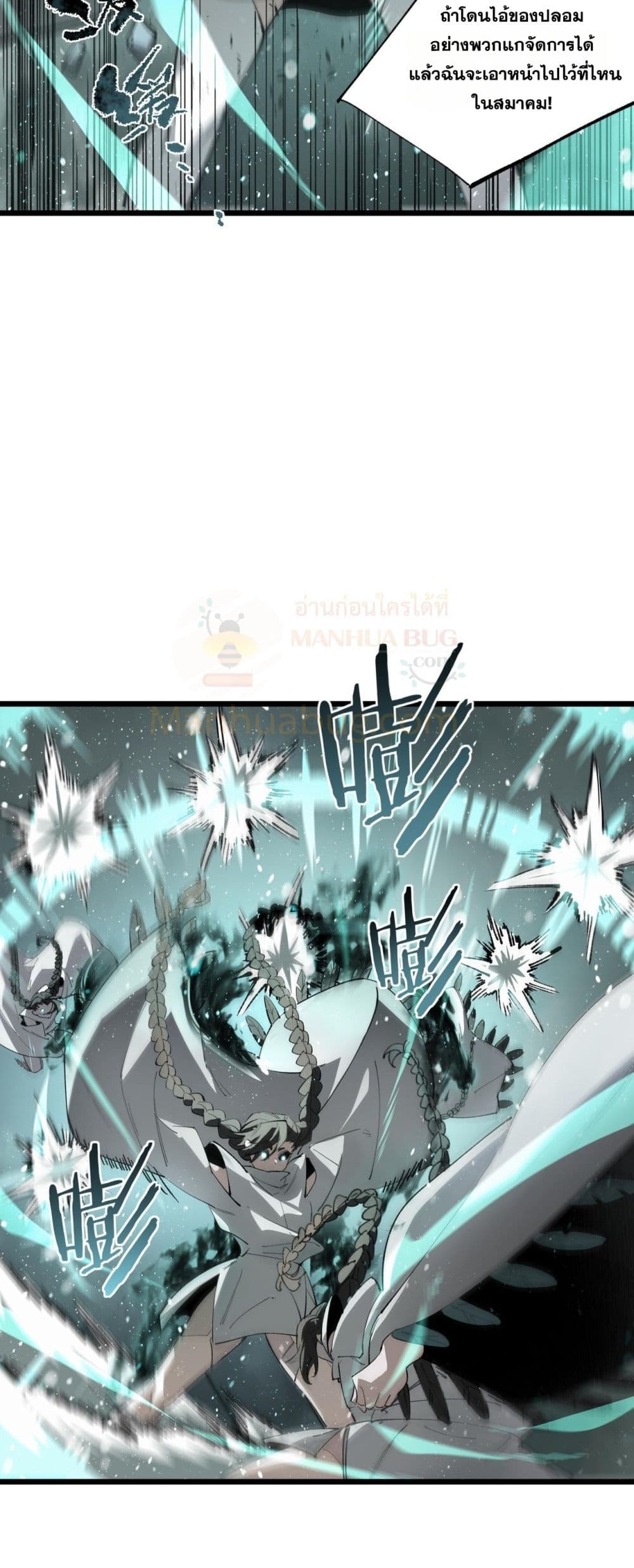 SSS level Saint Knight who transcends common sense - อาชีพลับในตำนาน อัศวินศักดิ์สิทธิ์ ระดับ SSS 4/52