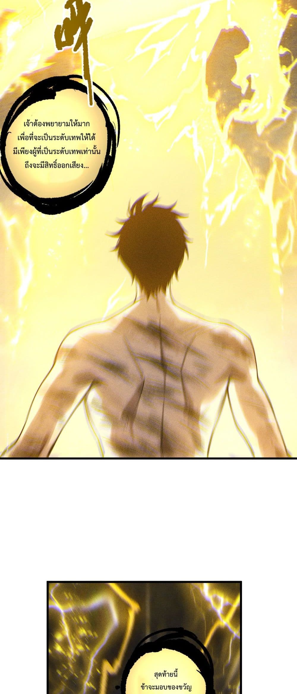 Necromancer King of The Scourge - ราชันนักอัญเชิญวิญญาณ 23/52