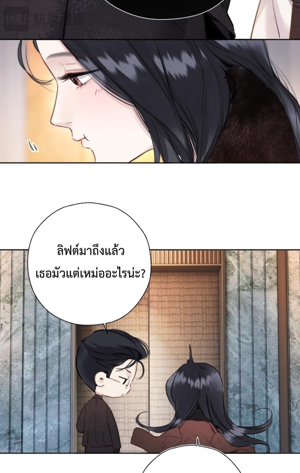 Accidental Love - บังเอิญรักไม่รู้ตัว 38/60