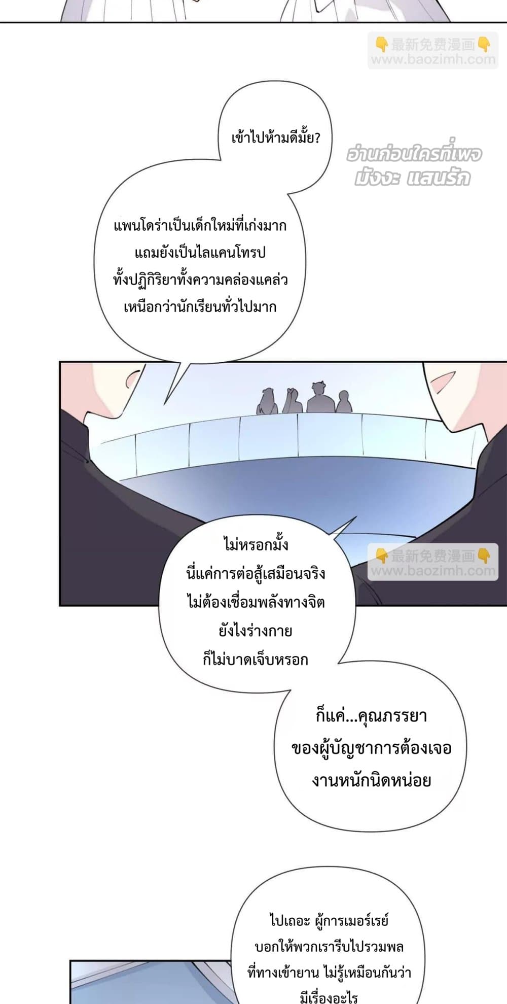 My Marriage Was Called Off at Daytime, The Strong Commander Asked Me For a Hug at Night - การแต่งงานของฉันถูกยกเลิกในตอนกลางวัน ผู้บัญชาการผู้แข็งแกร่งขอกอดฉันในตอนกลางคืน 8/20