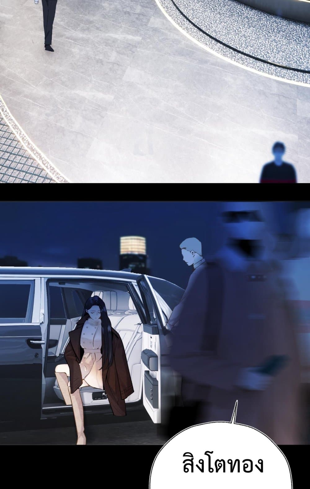 Accidental Love - บังเอิญรักไม่รู้ตัว 29/60