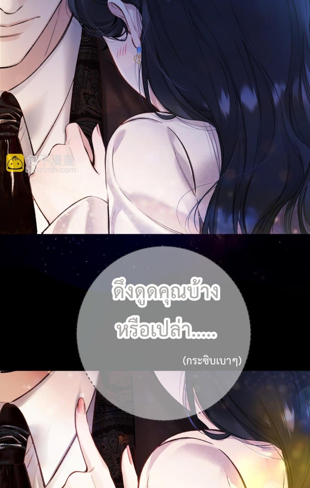 Accidental Love - บังเอิญรักไม่รู้ตัว 16/60