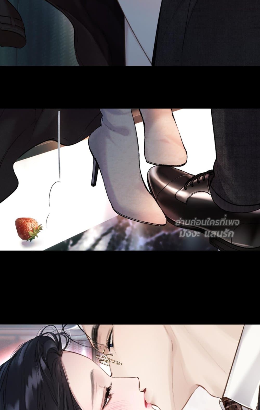 Accidental Love - บังเอิญรักไม่รู้ตัว 46/60