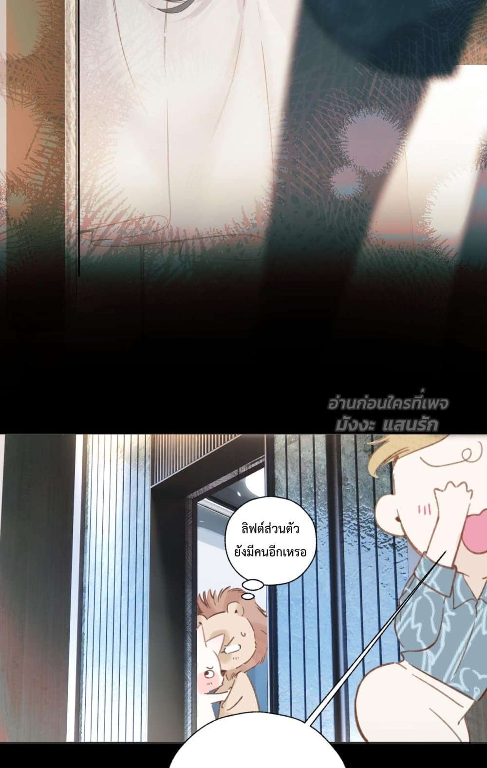 Accidental Love - บังเอิญรักไม่รู้ตัว 56/60