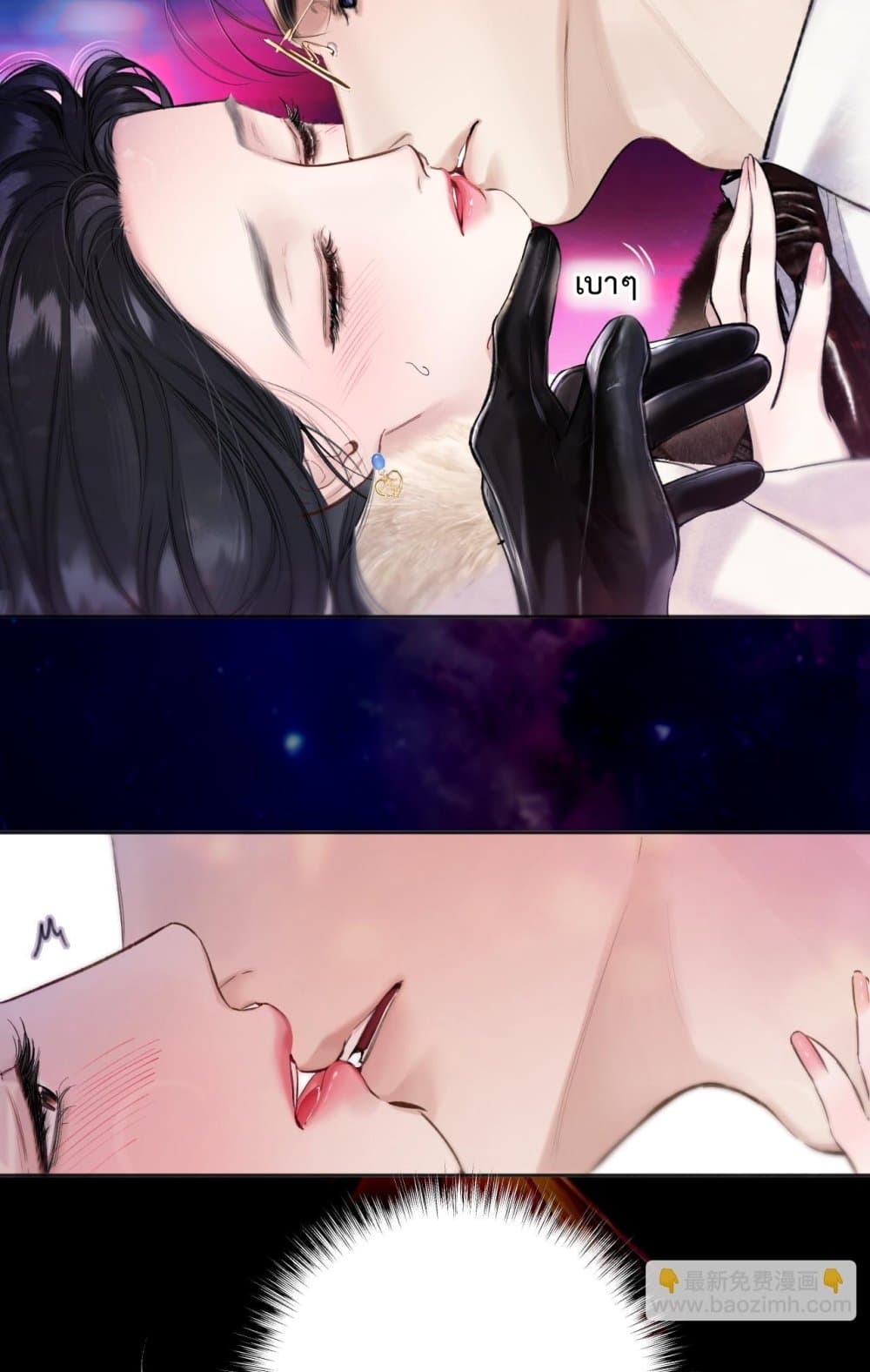 Accidental Love - บังเอิญรักไม่รู้ตัว 22/60