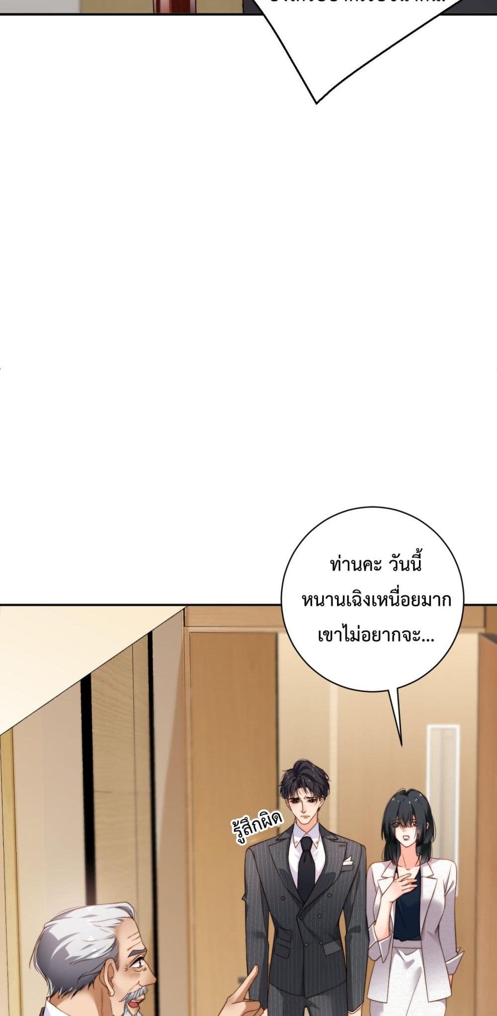 I Got A Cute Kid, Buy 1 Get 1 Free - ฉันได้เด็กน่ารัก 1 แถม 1 24/42