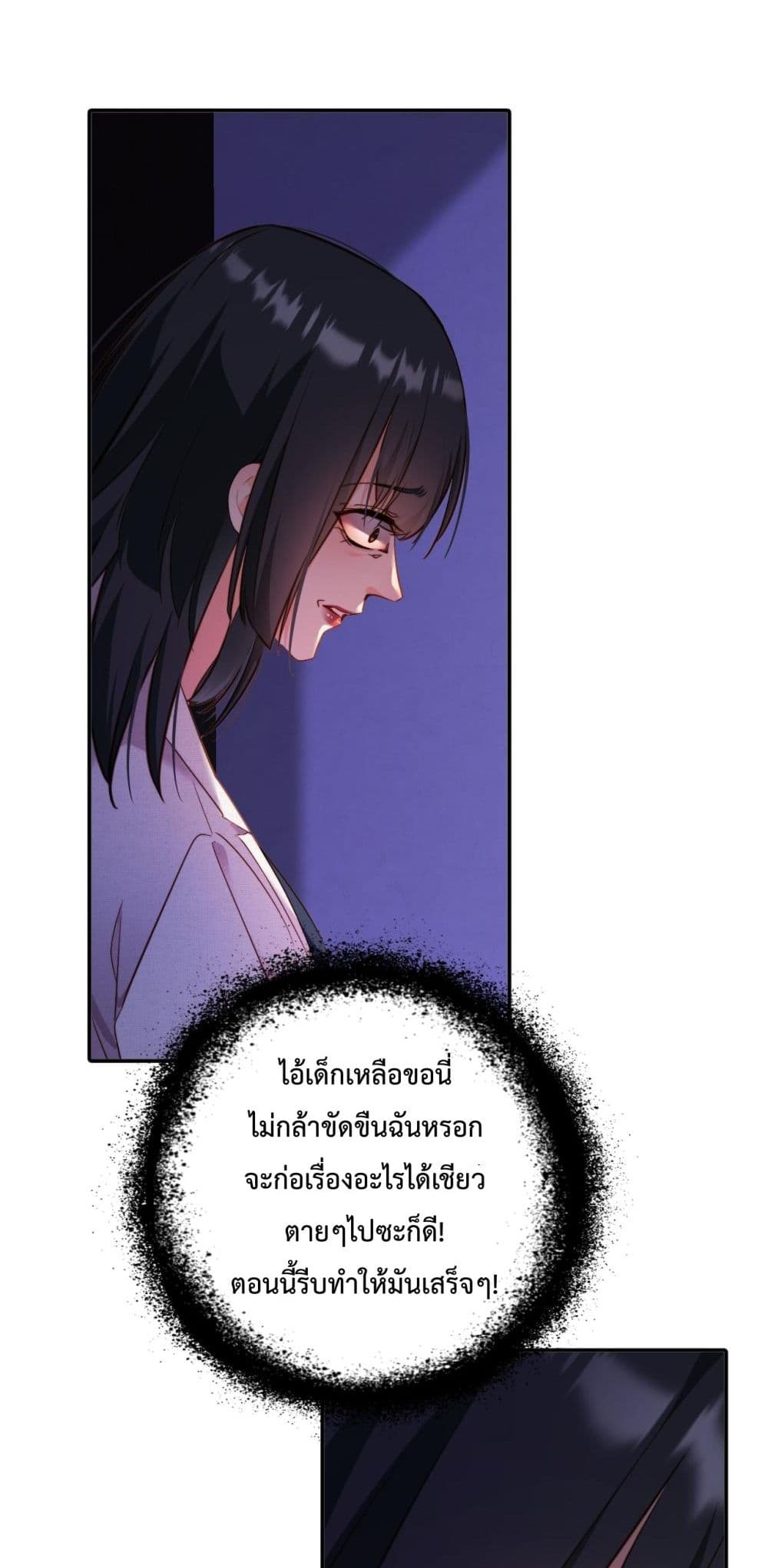 I Got A Cute Kid, Buy 1 Get 1 Free - ฉันได้เด็กน่ารัก 1 แถม 1 4/42