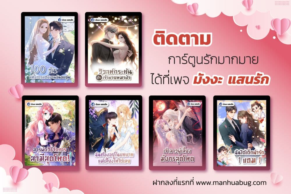 I Got A Cute Kid, Buy 1 Get 1 Free - ฉันได้เด็กน่ารัก 1 แถม 1 42/42
