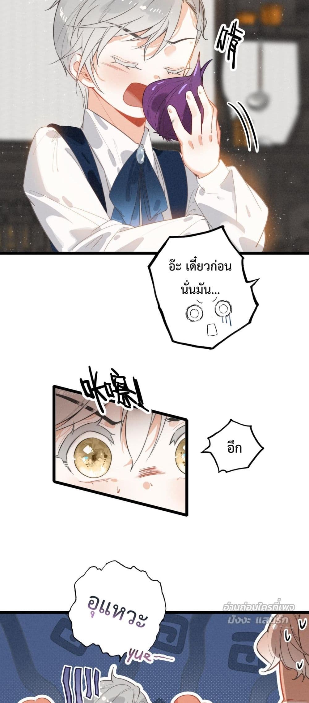 When I Became a Cute Kid, The Villain Wanted to Kill Me – เมื่อฉันกลายเป็นเด็กน่ารัก ที่วายร้ายต้องการฆ่า 28/32