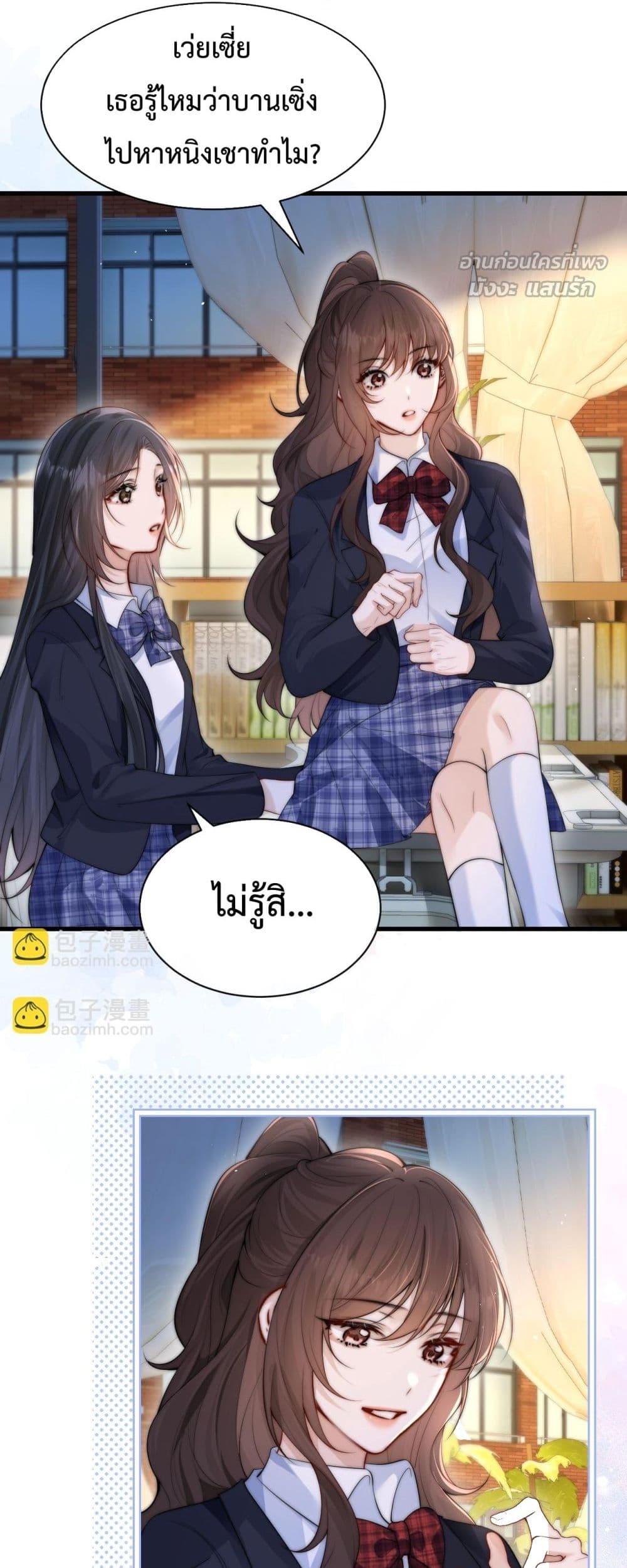 Can You Hear Me - เสียงเรียกจากฉันถึงเธอ 7/22