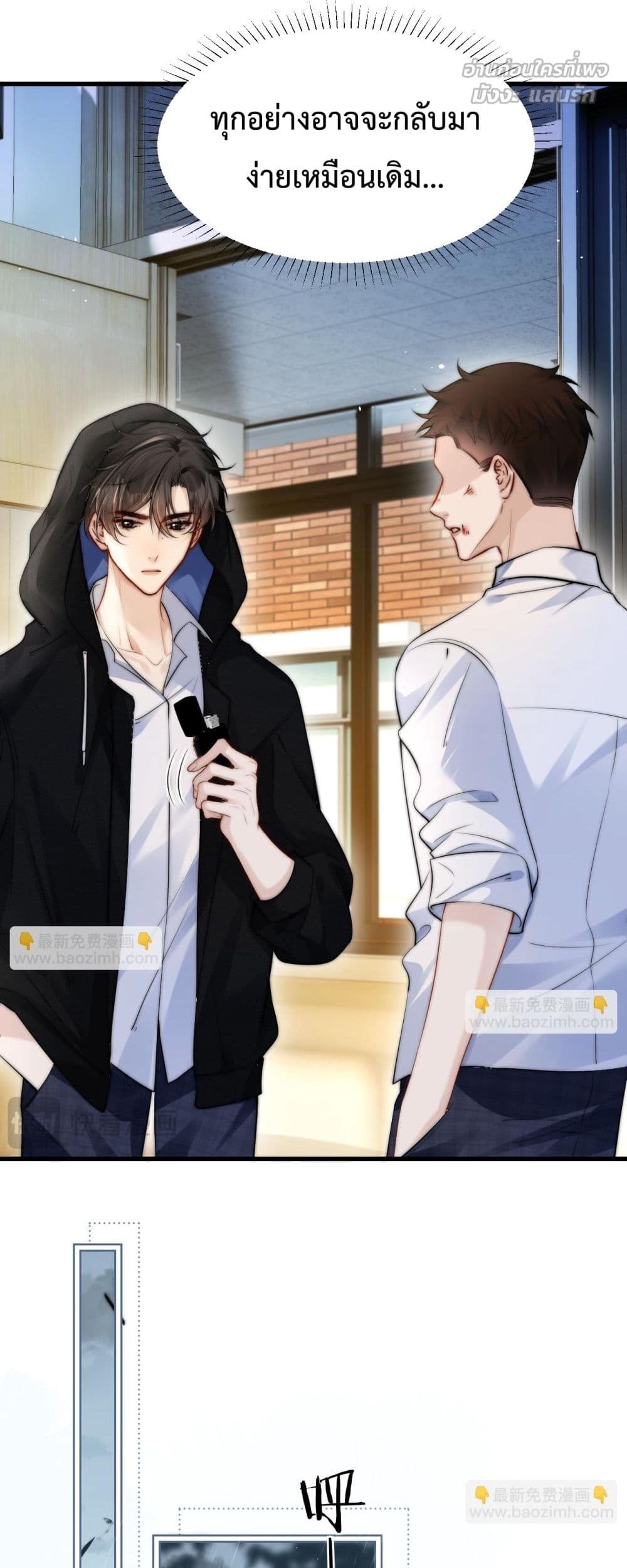 Can You Hear Me - เสียงเรียกจากฉันถึงเธอ 12/22