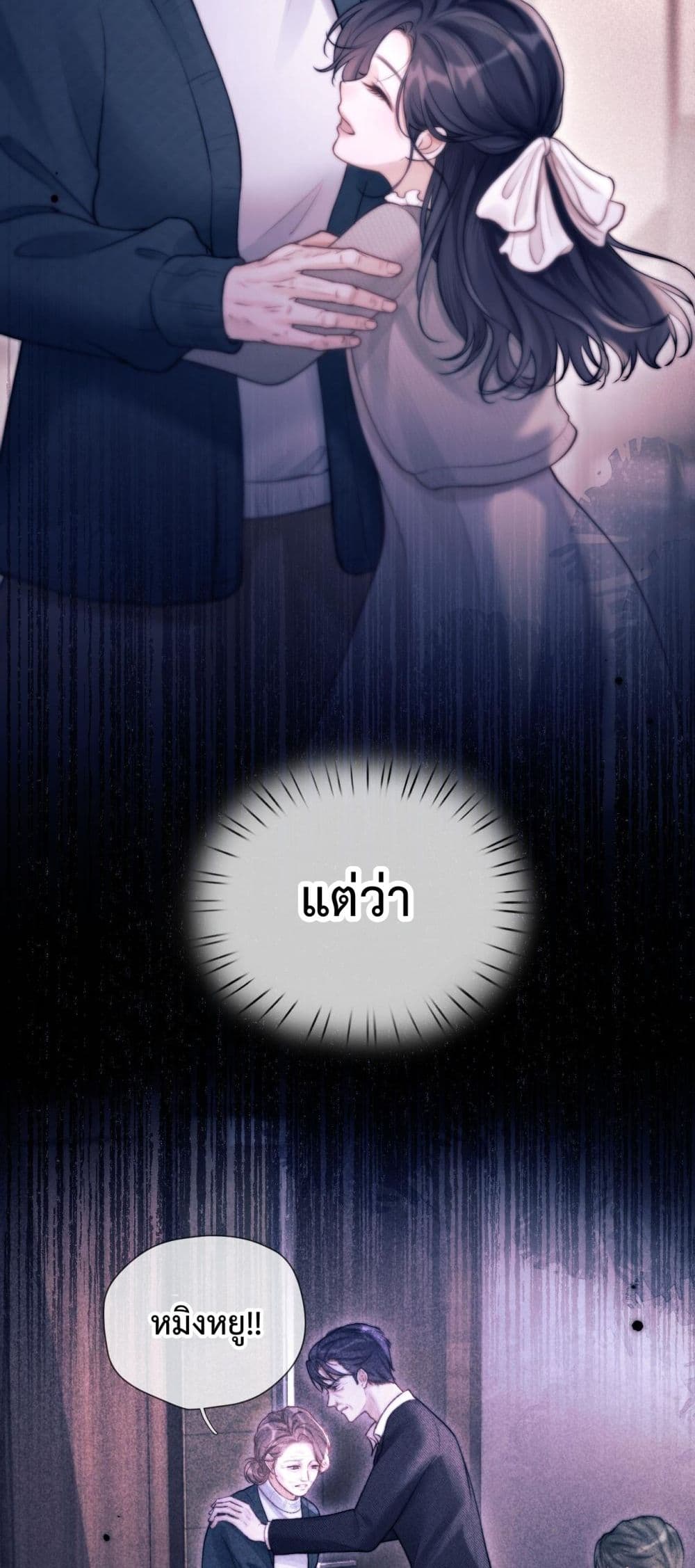 What a Good Girl – เธอช่างเป็นเด็กดีจริงๆ 14/42