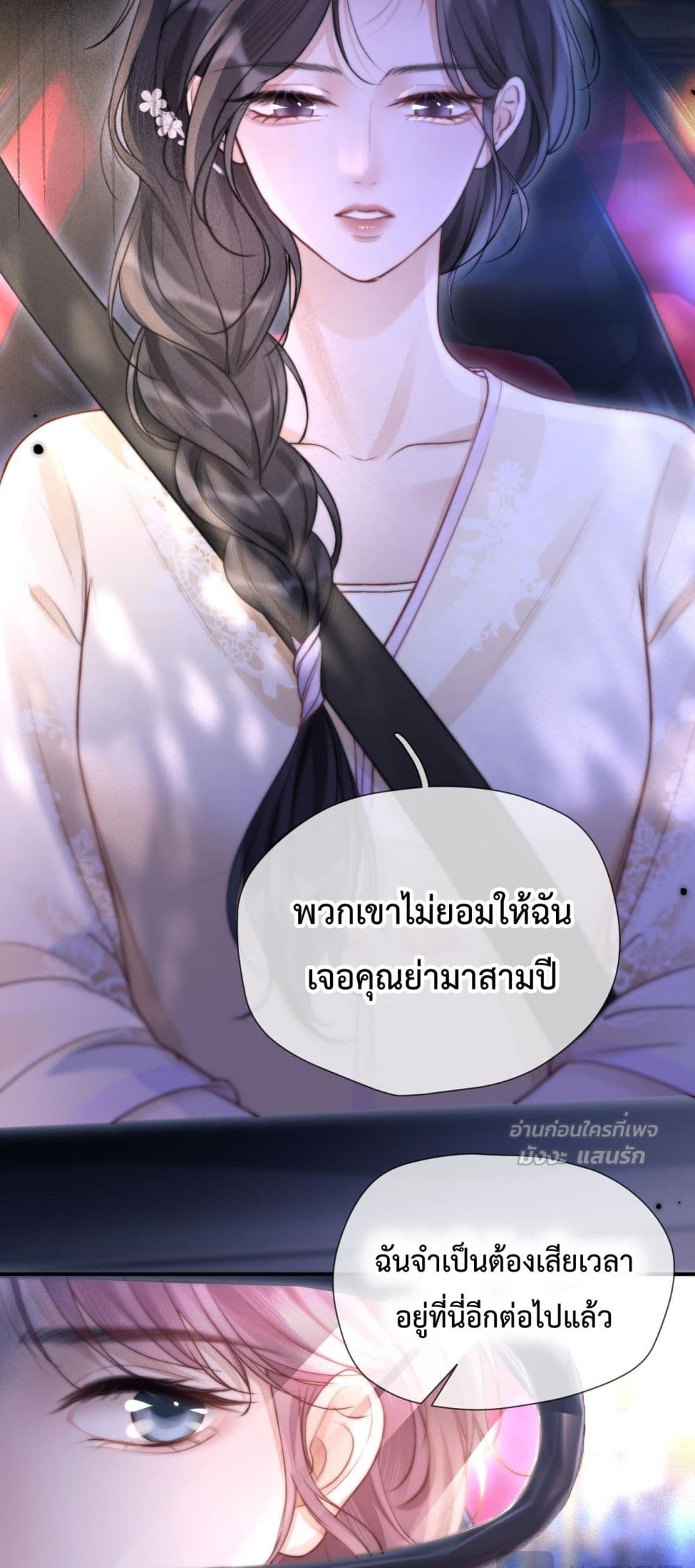 What a Good Girl – เธอช่างเป็นเด็กดีจริงๆ 16/42