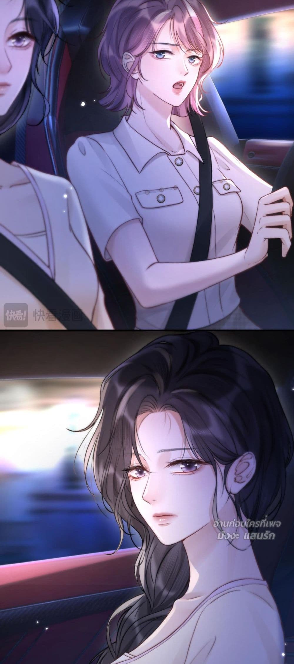 What a Good Girl – เธอช่างเป็นเด็กดีจริงๆ 8/42