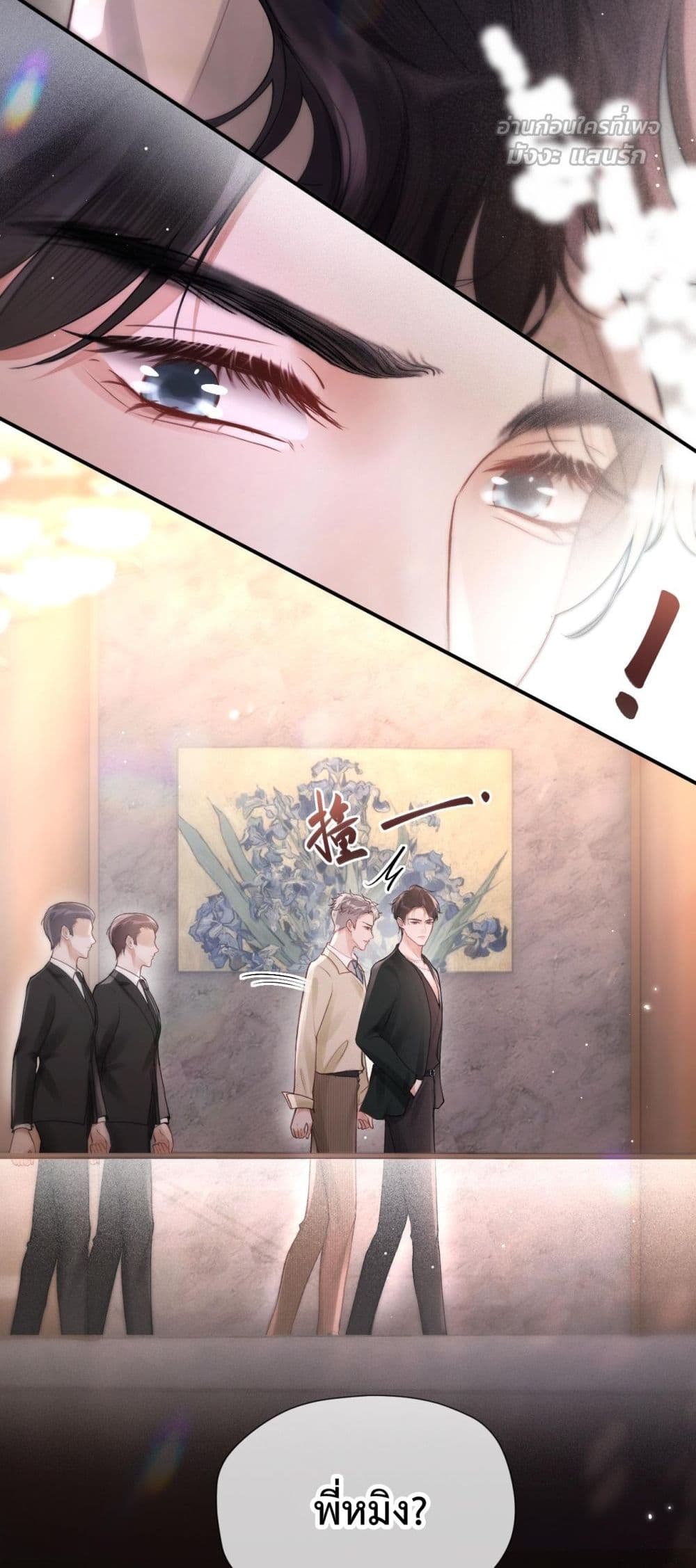 What a Good Girl – เธอช่างเป็นเด็กดีจริงๆ 37/42