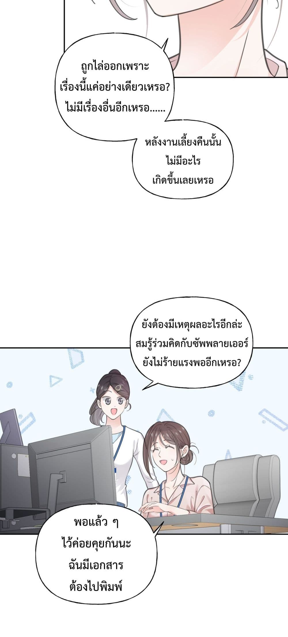 My Unexpected Pregnancy with the CEO – ฉันท้องไม่ทันตั้งตัว กับซีอีโอที่เคยแอบรัก 36/42