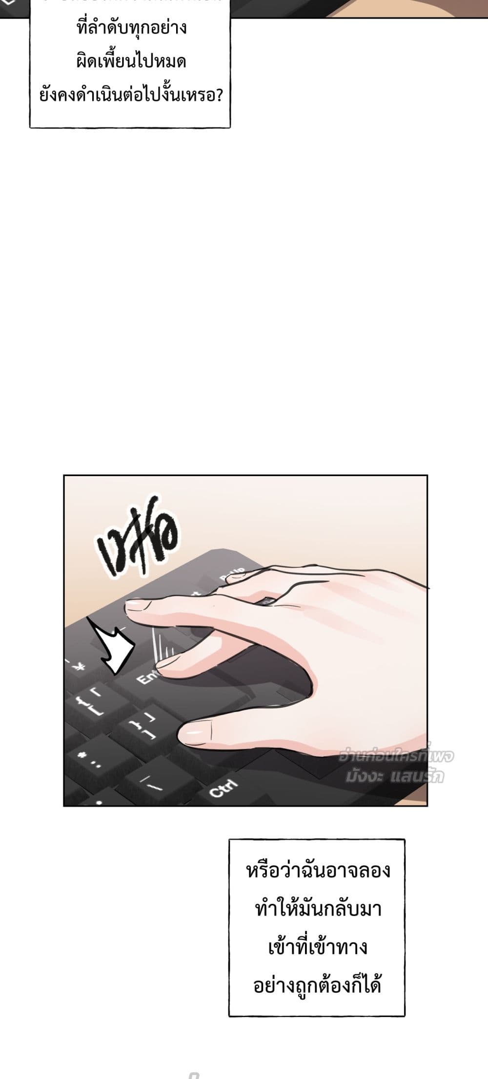 My Unexpected Pregnancy with the CEO – ฉันท้องไม่ทันตั้งตัว กับซีอีโอที่เคยแอบรัก 39/42