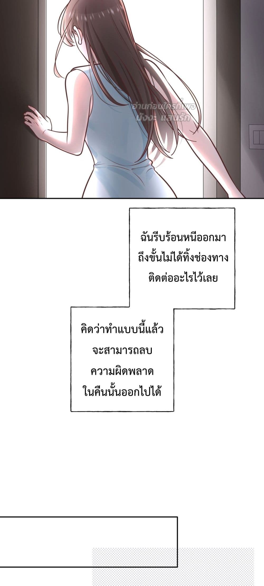My Unexpected Pregnancy with the CEO – ฉันท้องไม่ทันตั้งตัว กับซีอีโอที่เคยแอบรัก 27/42