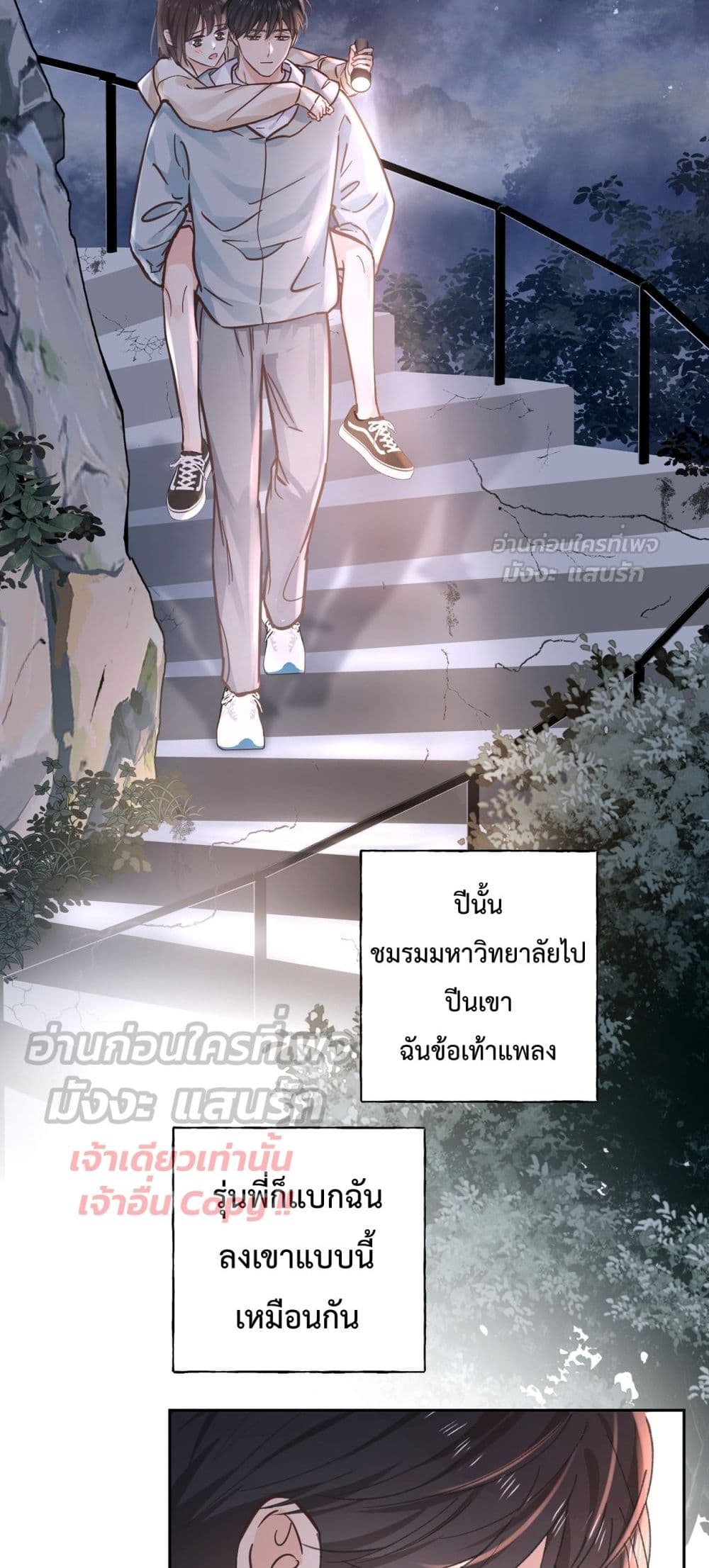 My Unexpected Pregnancy with the CEO – ฉันท้องไม่ทันตั้งตัว กับซีอีโอที่เคยแอบรัก 16/42