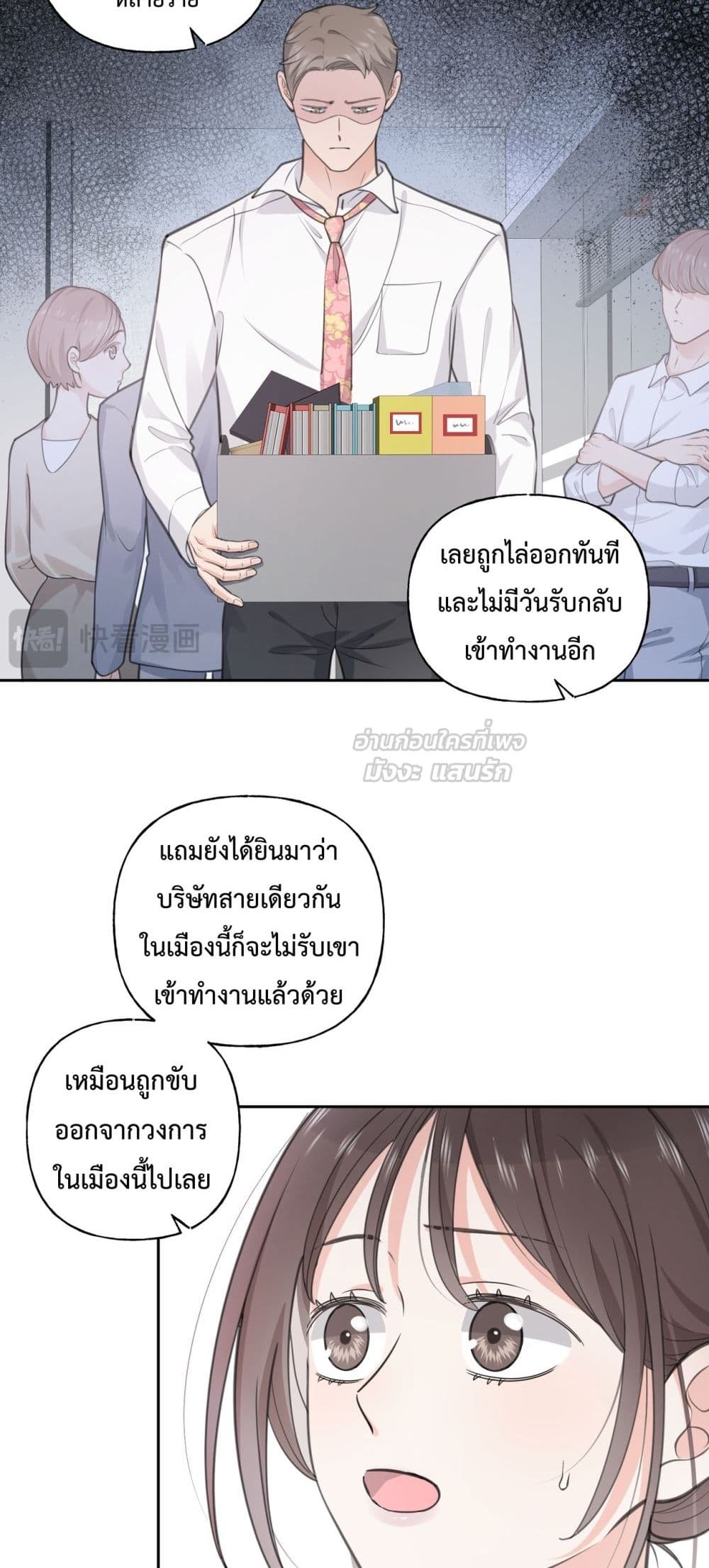 My Unexpected Pregnancy with the CEO – ฉันท้องไม่ทันตั้งตัว กับซีอีโอที่เคยแอบรัก 35/42