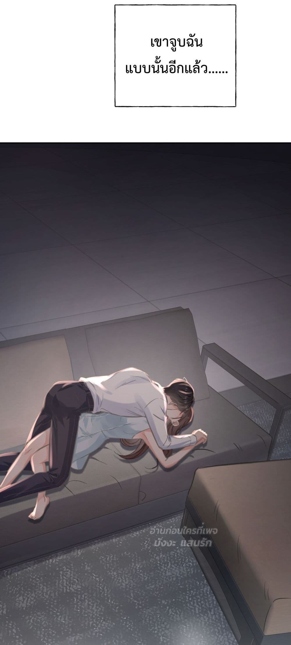 My Unexpected Pregnancy with the CEO – ฉันท้องไม่ทันตั้งตัว กับซีอีโอที่เคยแอบรัก 22/42