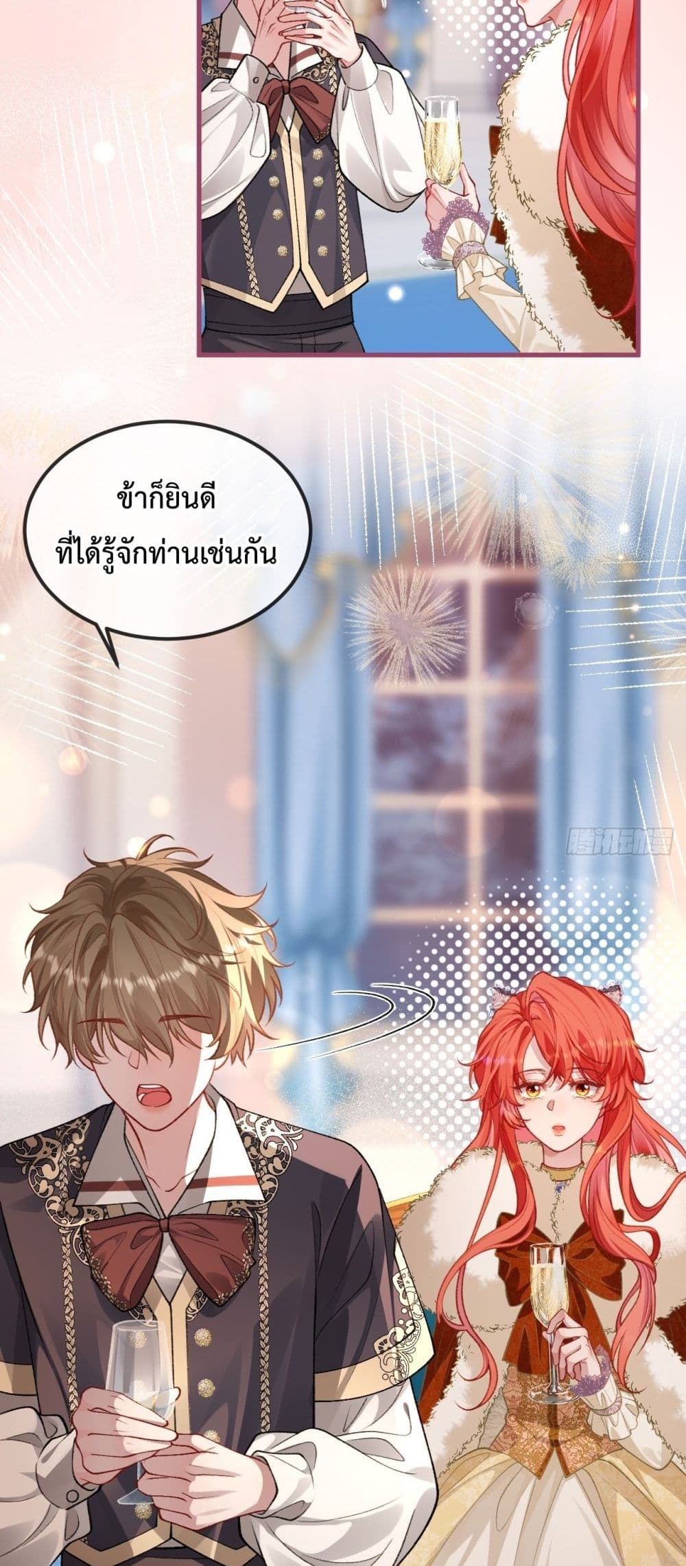 Her Lies – คำลวงของเจ้าสาวลำดับที่สี่ 16/42