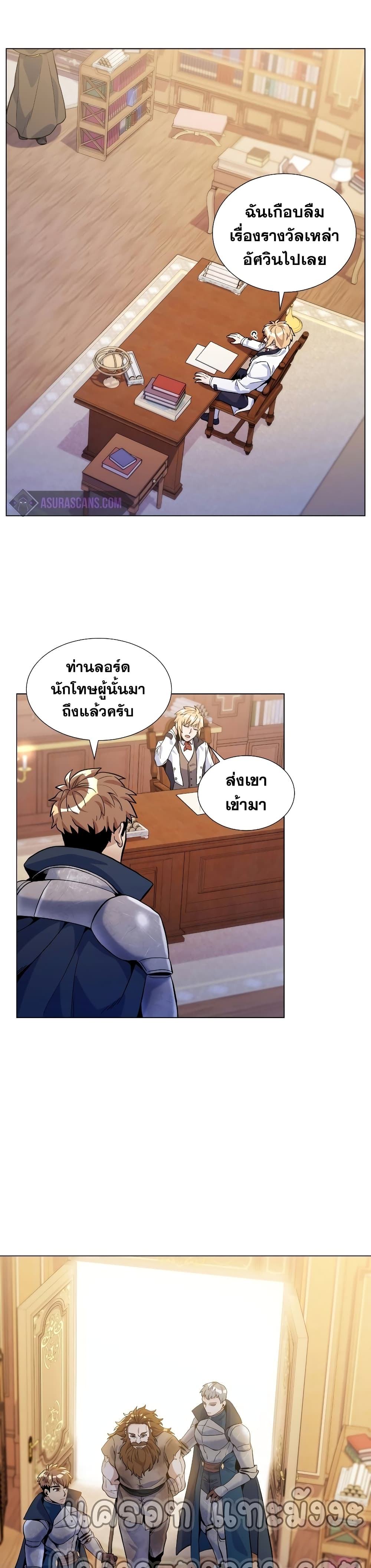 Overbearing Tyrant 22 แปลไทย