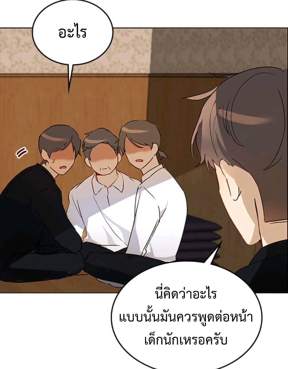 I Become a Fool When It Comes to My Daughter 1 แปลไทย