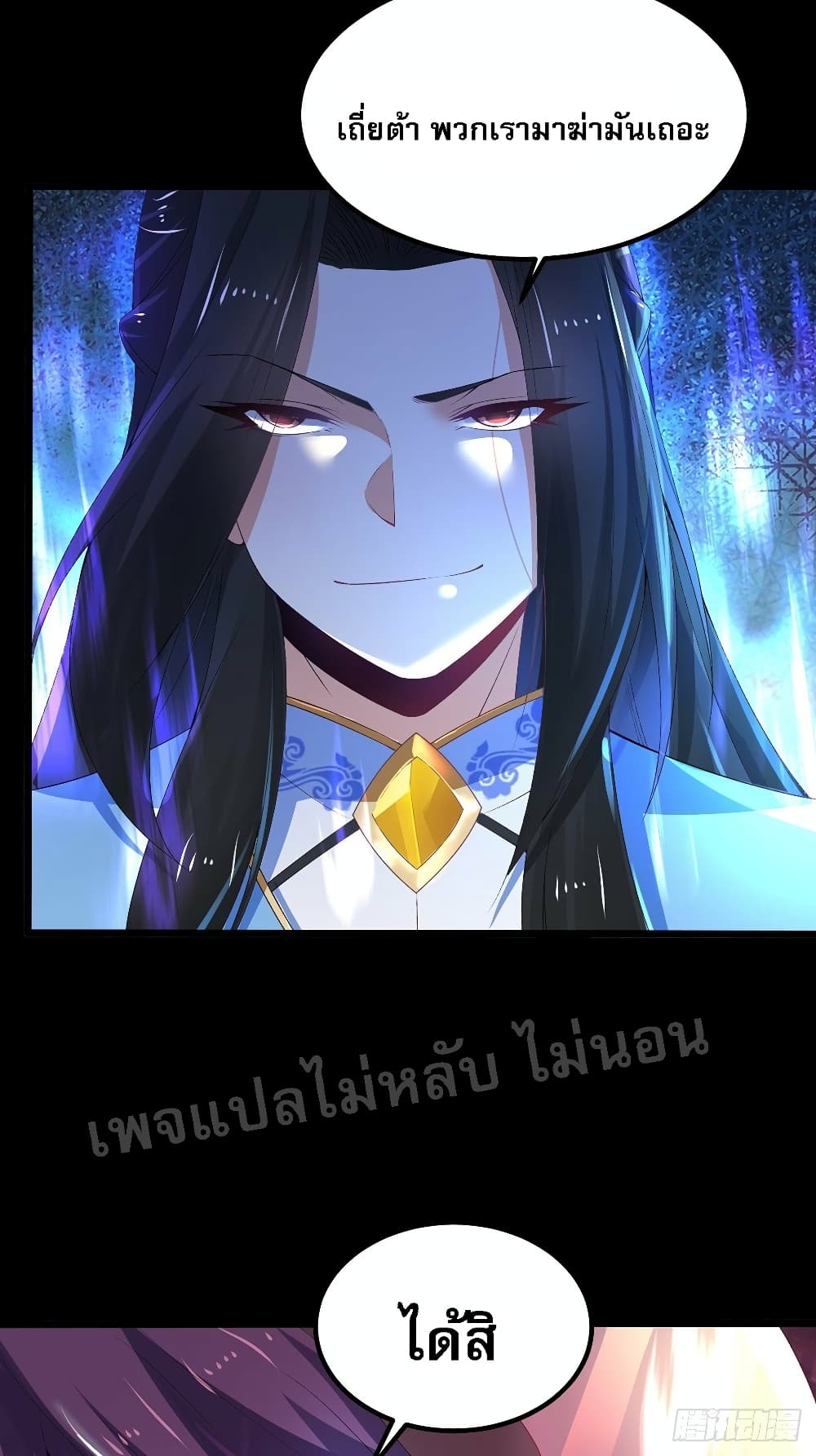 Chaotic Sword God (Remake) 27 แปลไทย