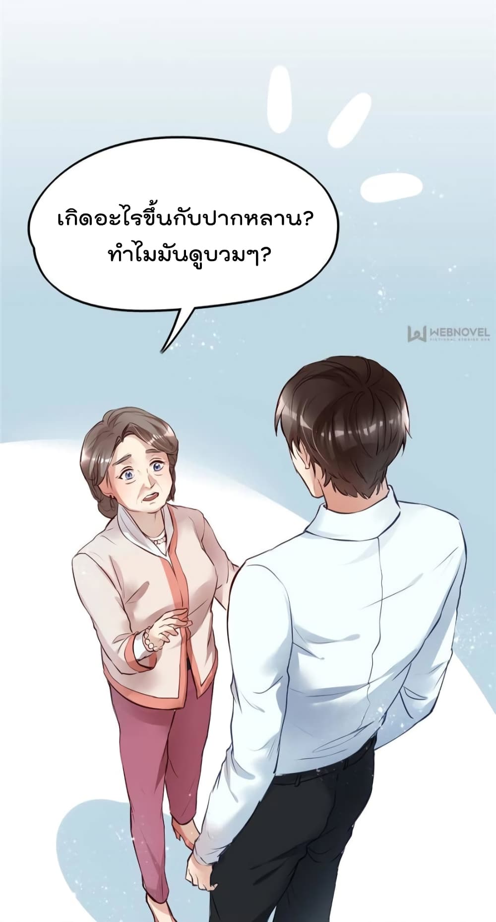 Hello Sweetie 3 แปลไทย