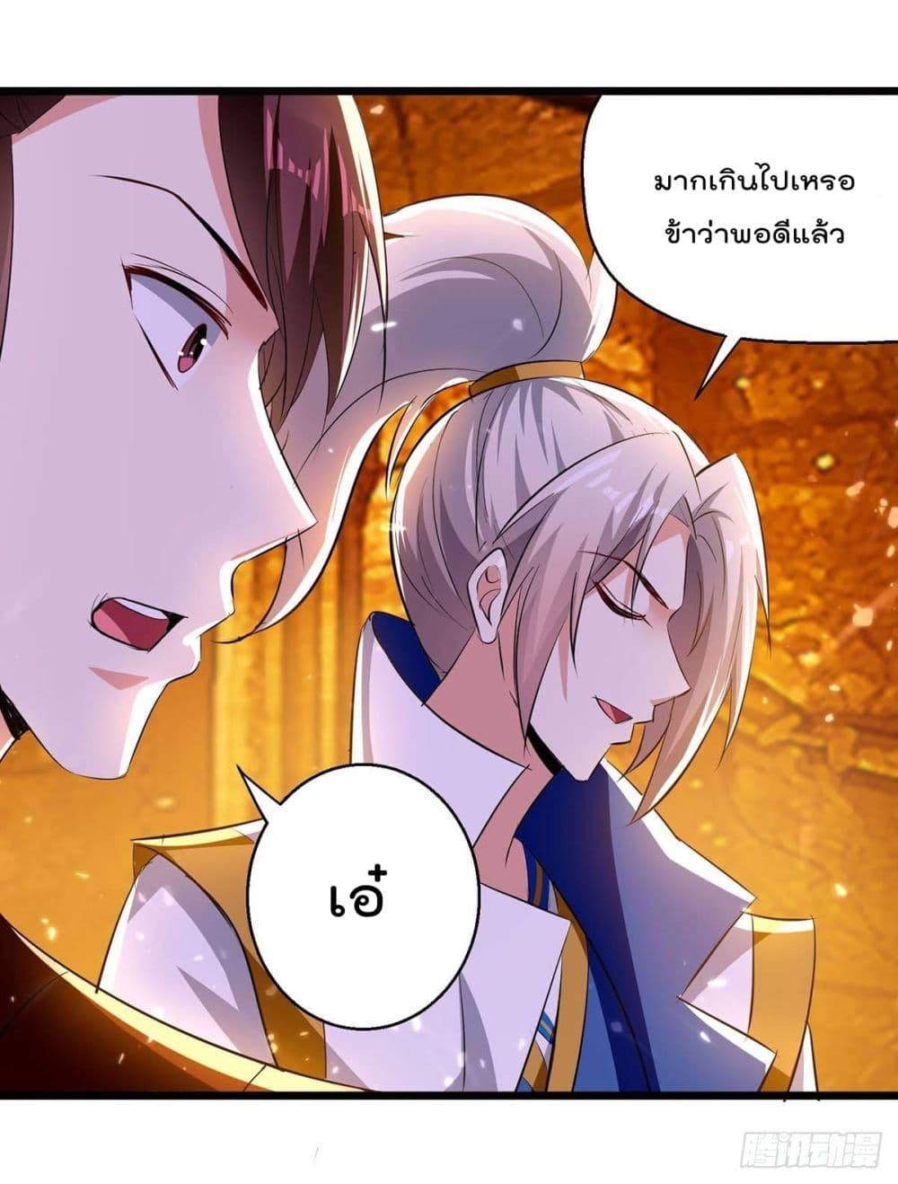 Emperor LingTian 207 แปลไทย