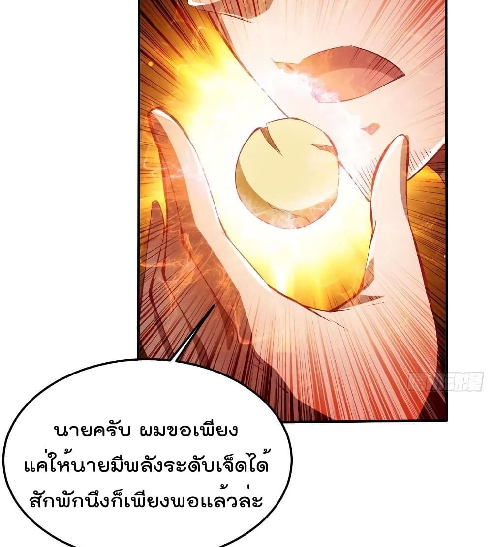 Villain Demon-in-law 78 แปลไทย