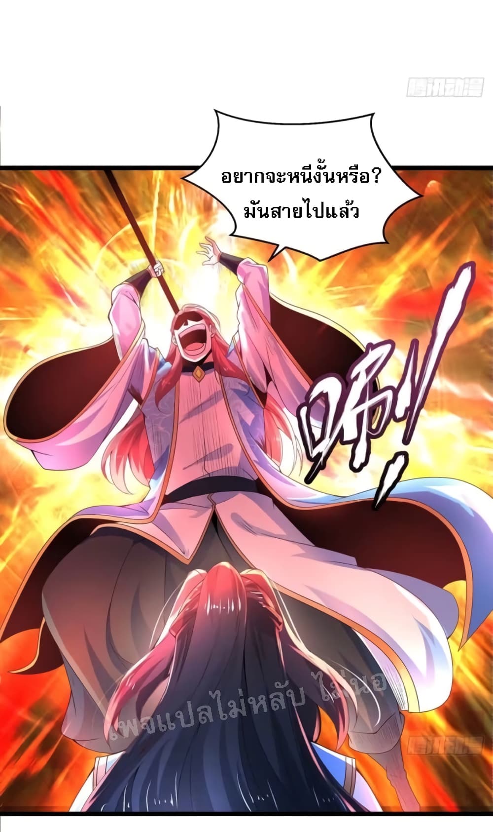 Chaotic Sword God (Remake) 19 แปลไทย