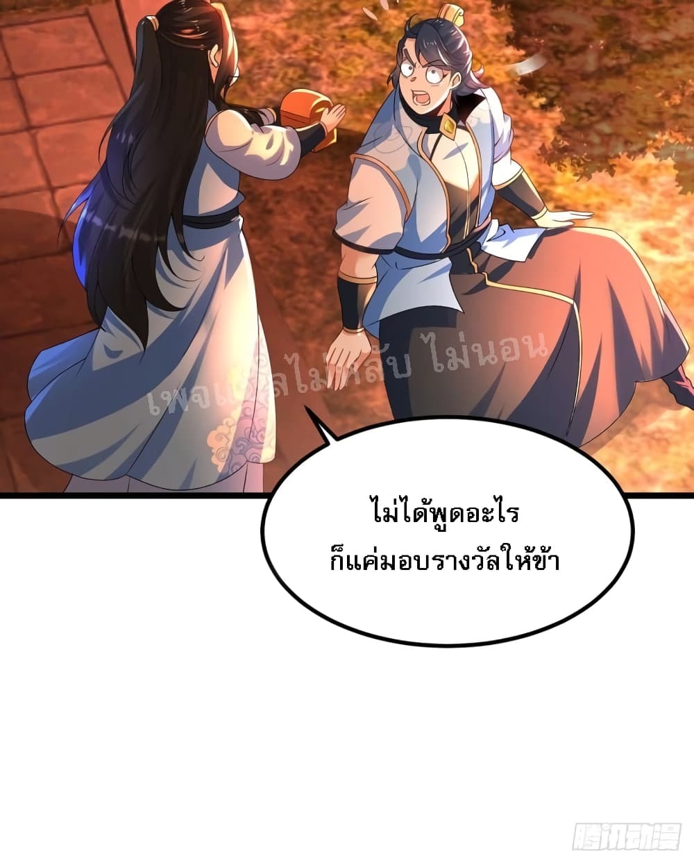 Chaotic Sword God (Remake) 17 แปลไทย